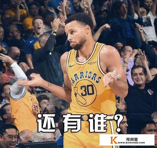 选秀抽签成果出炉！勇士获得两签！火箭竟然不是状元签