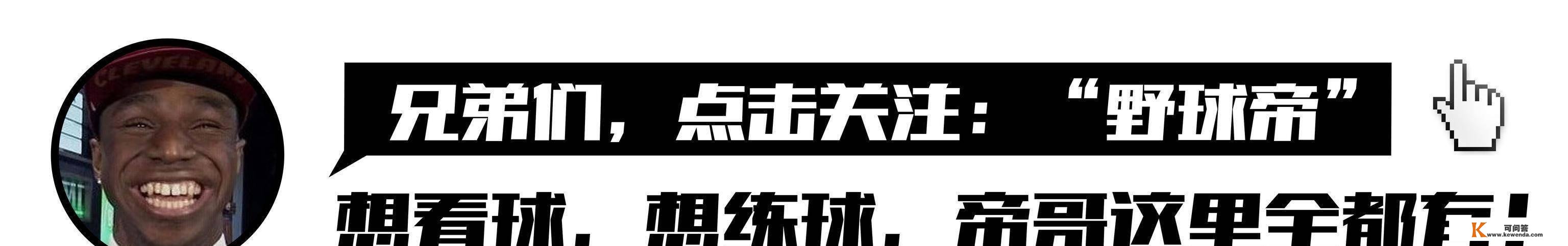 18岁被选MVP，为他火箭脸都不要！单场40分，天才后卫预定状元？