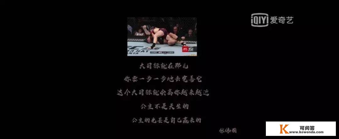 《中国女拳王降生记》，“肉搏女王”张伟丽的传奇之路
