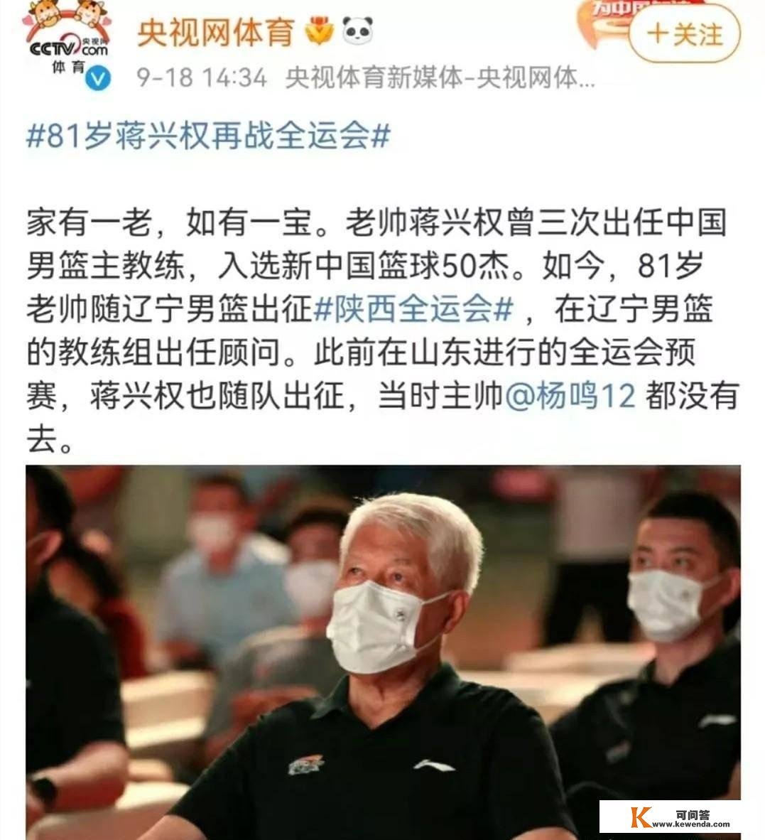 三动静！山东24分大胜进四强，央视暗讽杨鸣不敬业，辽篮无缘四强