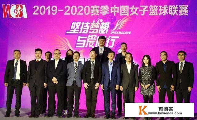 中国篮协官宣！WCBA联赛正式打消北京首钢获得第一名