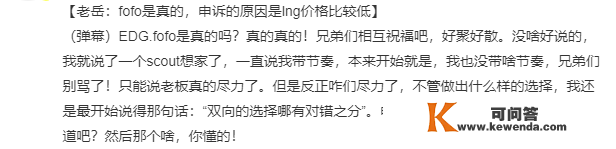 Doinb休赛是因为RNG？回绝LNG大合同，想加盟WBG却惨遭Xiaohu偷家
