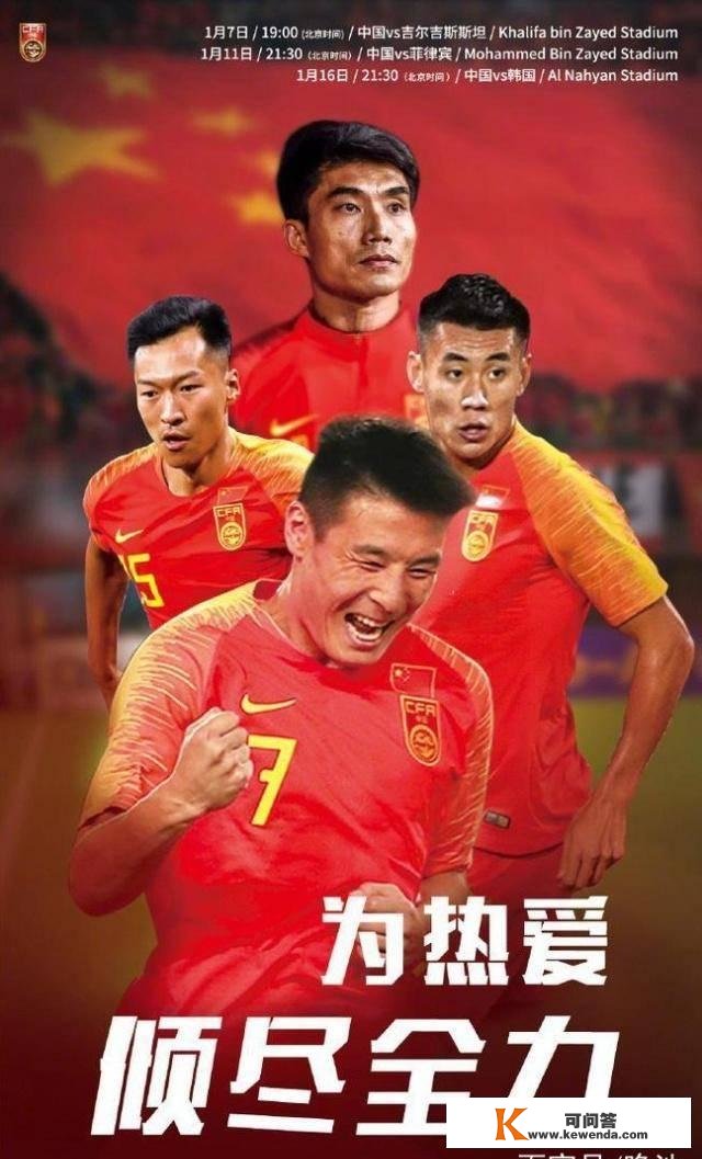 央视全平台存眷亚洲杯今晚CCTV5手机客户端将曲播中国男足训练