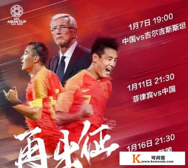 央视全平台存眷亚洲杯今晚CCTV5手机客户端将曲播中国男足训练