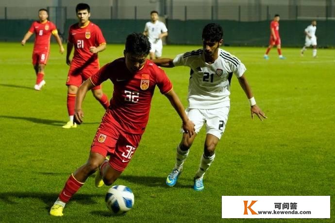 遗憾！U20国足热身赛再战阿联酋1球小负，亚洲杯恐难出线！