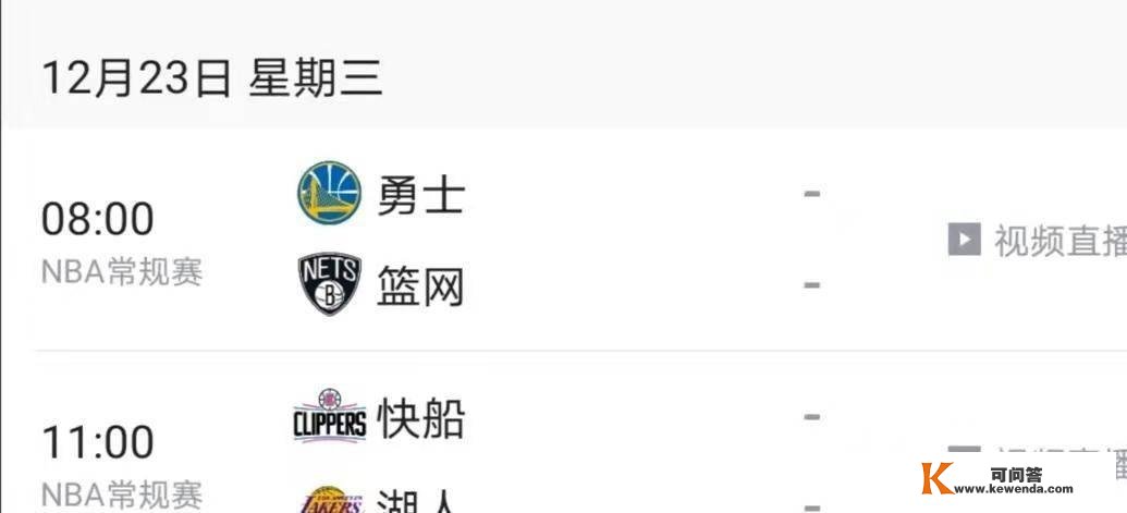 NBA揭幕战对阵出炉！湖人要在快船面前领取冠军戒指