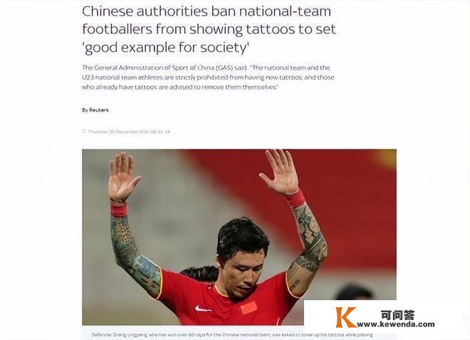 原创2022国足黑名单：入籍炸足协、纹身禁令蔓延全球、大岁首年月一输给越南