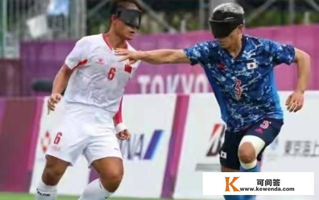 战胜日本，中国盲人足球队强势进入四强，值得外界所有人去尊崇