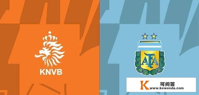 2022世界杯14强赛前瞻荷兰VS阿根廷：无冕之王毁了梅西的胜利