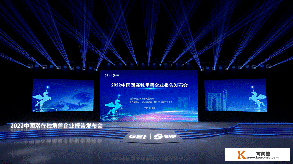 国星宇航入选“2021年GEI中国潜在独角兽企业”