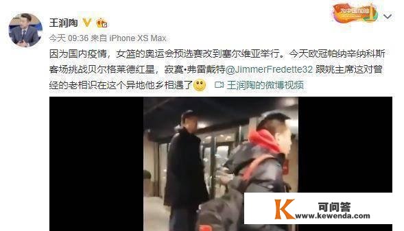 姚明亲身督战中国女篮存亡战！偶遇CBA传奇外援两人叙旧引发还忆