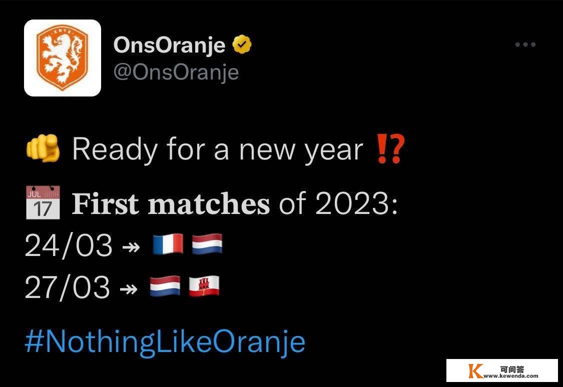 荷兰国度队晒2023年赛程：3月24日战法国 3月27日战曲布罗陀