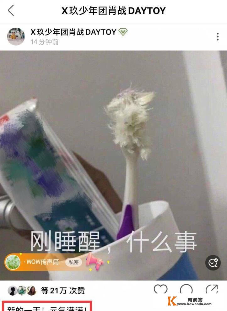 肖战尖叫夜人气断层！却比及凌晨才出场，上台时胡子都长出来了