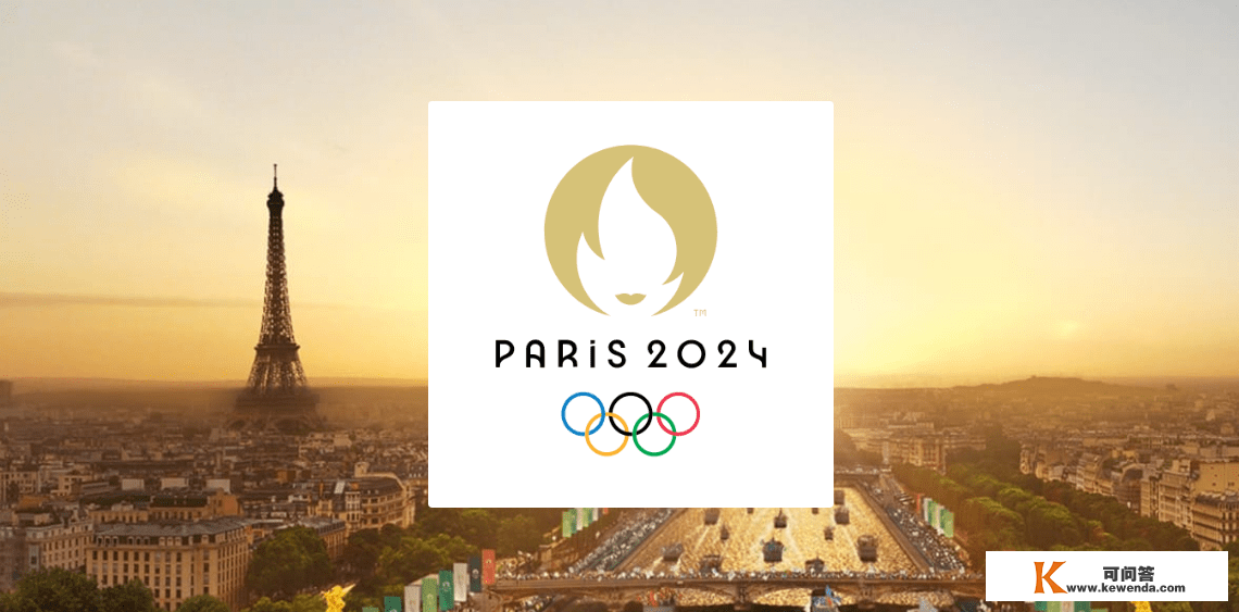 国际奥委会：若何获得2024巴黎奥运跆拳道参赛资格？资格系统解读