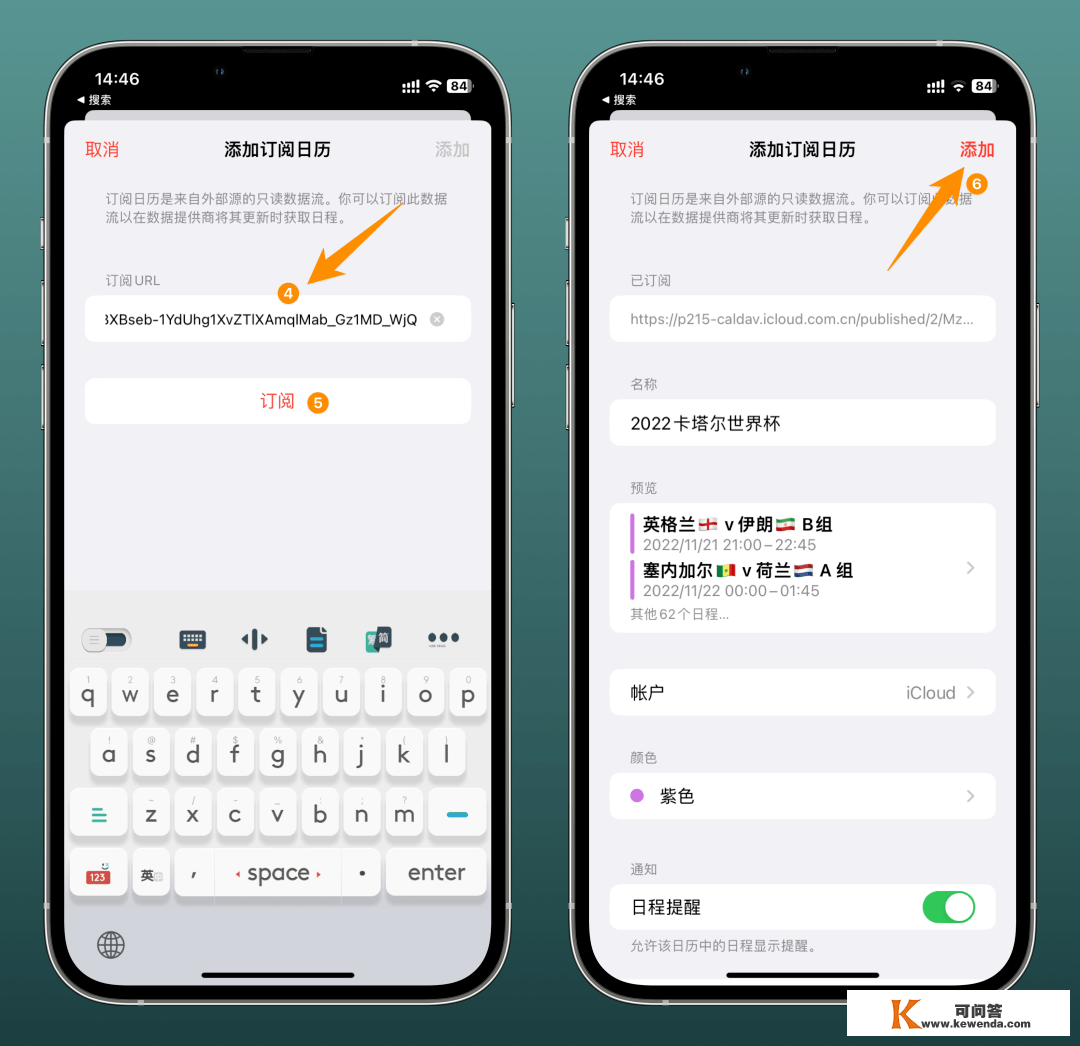 用那个App，在锁屏上也能时刻存眷世界杯了。