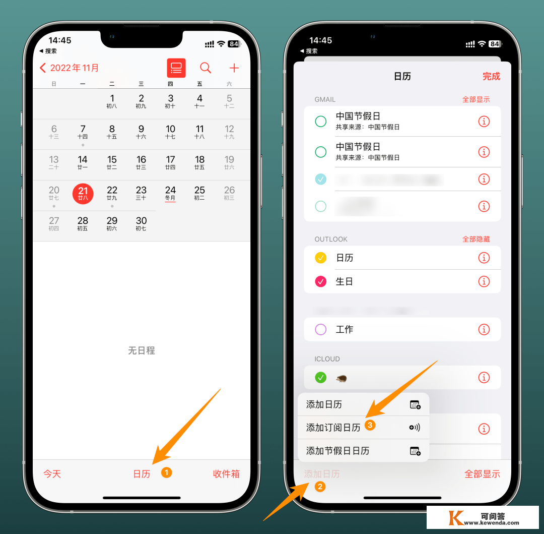 用那个App，在锁屏上也能时刻存眷世界杯了。