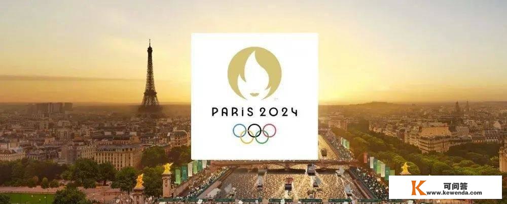 巴黎奥运会田径项目赛程公布 新生赛赛造将正式启用