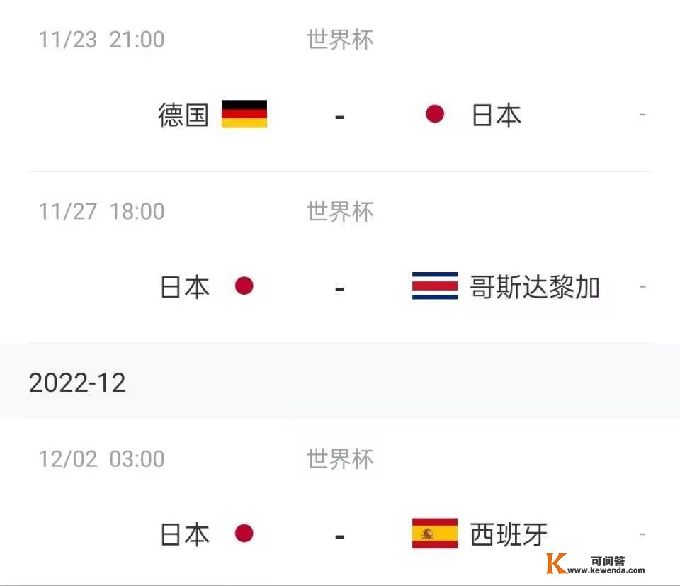 日本队26人世界杯名单号码更新：南野10号，久保11号，三球王9号
