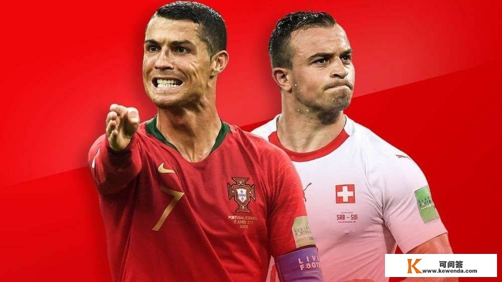 世界杯1/8决赛 ：葡萄牙VS瑞士，谁能顺利晋级？