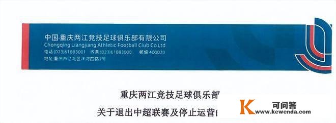 清点中国足球：10多收步队闭幕，仅2收步队不欠薪！亚洲杯易主