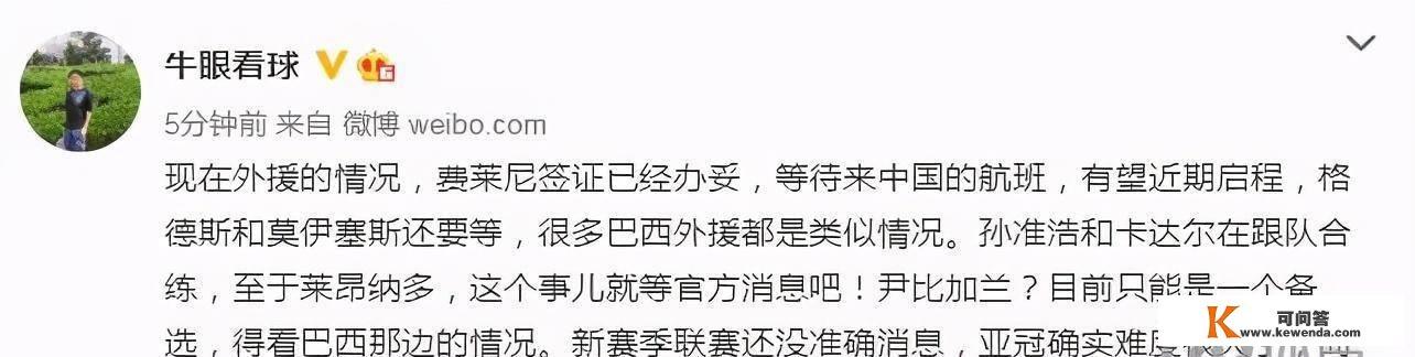 春节假期国内足球要闻回忆：徐根宝迎78岁生日 武汉遭反戈闹剧