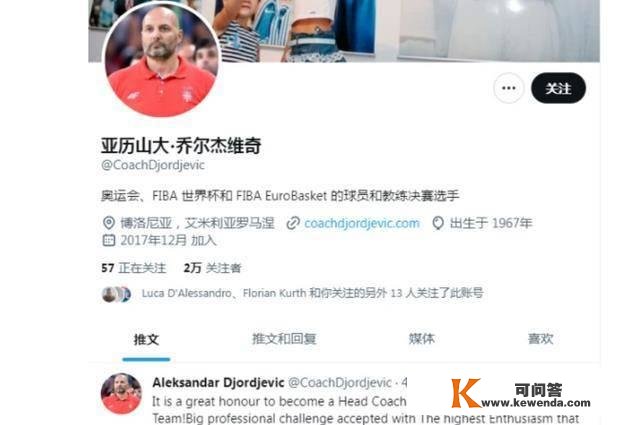 乔尔杰维奇出任中国男篮主锻练后初次对外媒体发声：年薪百万美圆