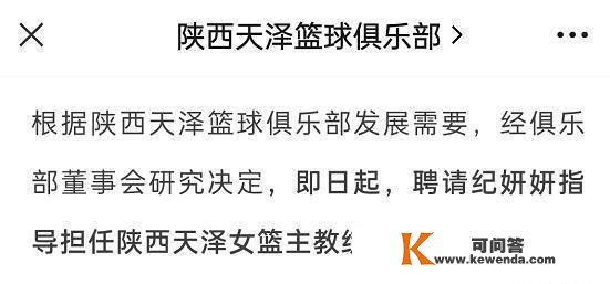 正式确定！中国篮坛名将加盟劲旅，出任主锻练，联袂前广东队主帅