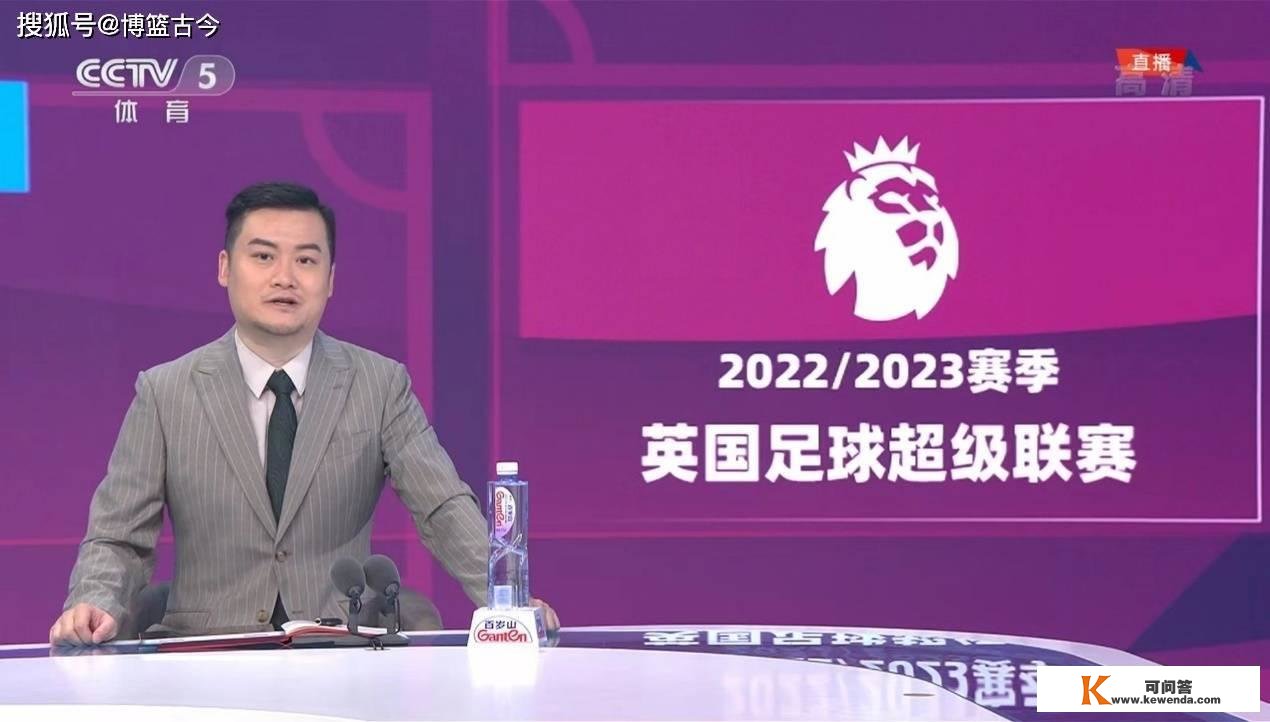 CCTV5周小节目单出炉：篮球迷喜足球迷忧，实况录像仍是支流