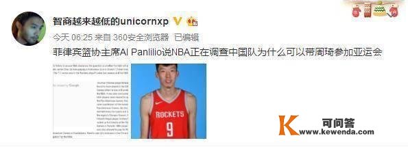 中国男篮最担忧的事仍是发作了菲律宾要求NBA查周琦！