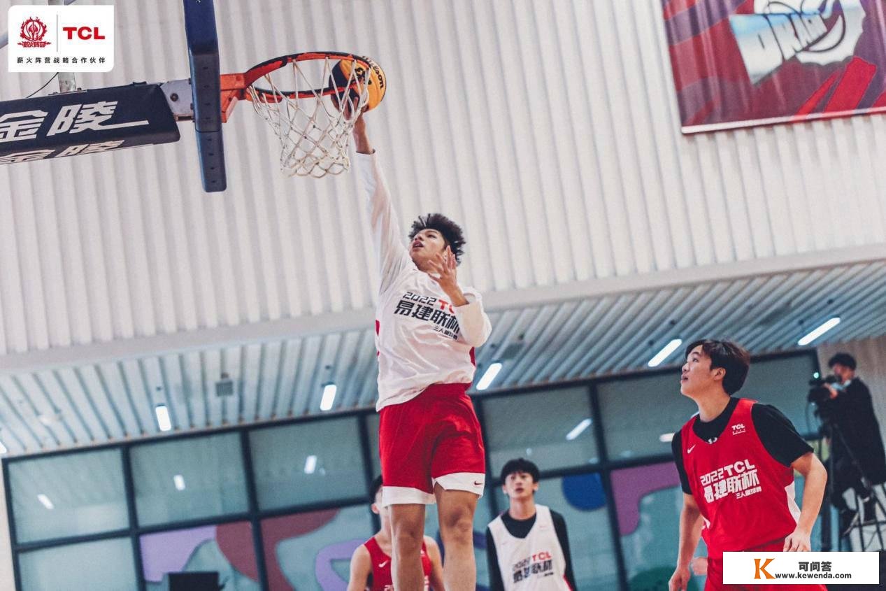 “易建联杯”三人篮球赛总决赛打响 阿联：会聚力量鞭策中国篮球开展