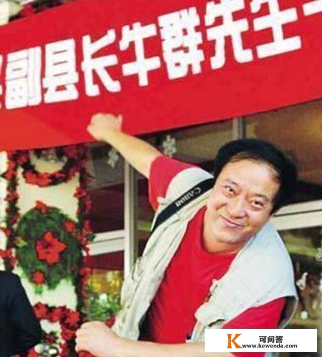 2005年，牛群败走蒙城再找冯巩合做，冯巩为何不再采取他？