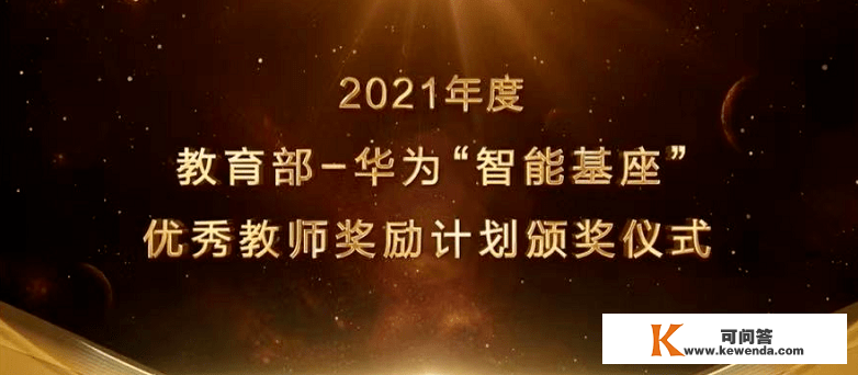 2023年4月21-22日，第四届中国计算机教育大会（CECC2022）将在厦门召开