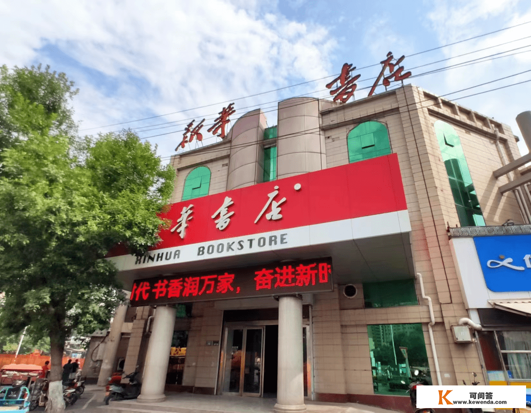 新乡市新华书店图书城重拆启幕，开启阅读打卡新地标！