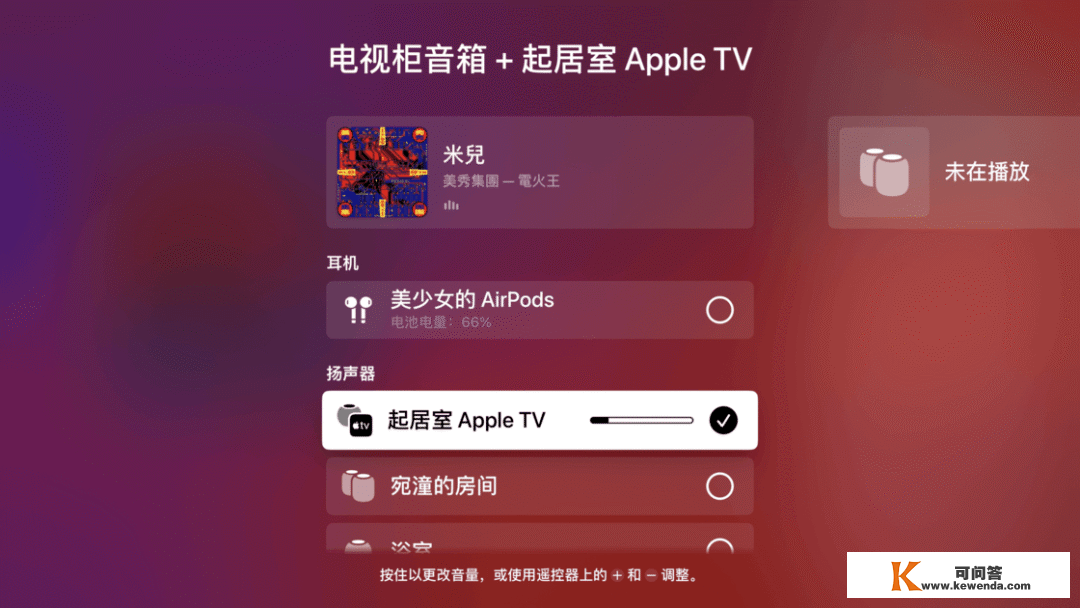 Apple Music 唱歌好用吗？有什么差别？你应该晓得的 7 个问题都在那