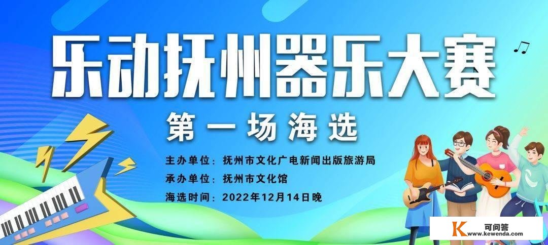 重磅动静！抚州三项大型角逐震撼来袭！速来报名…