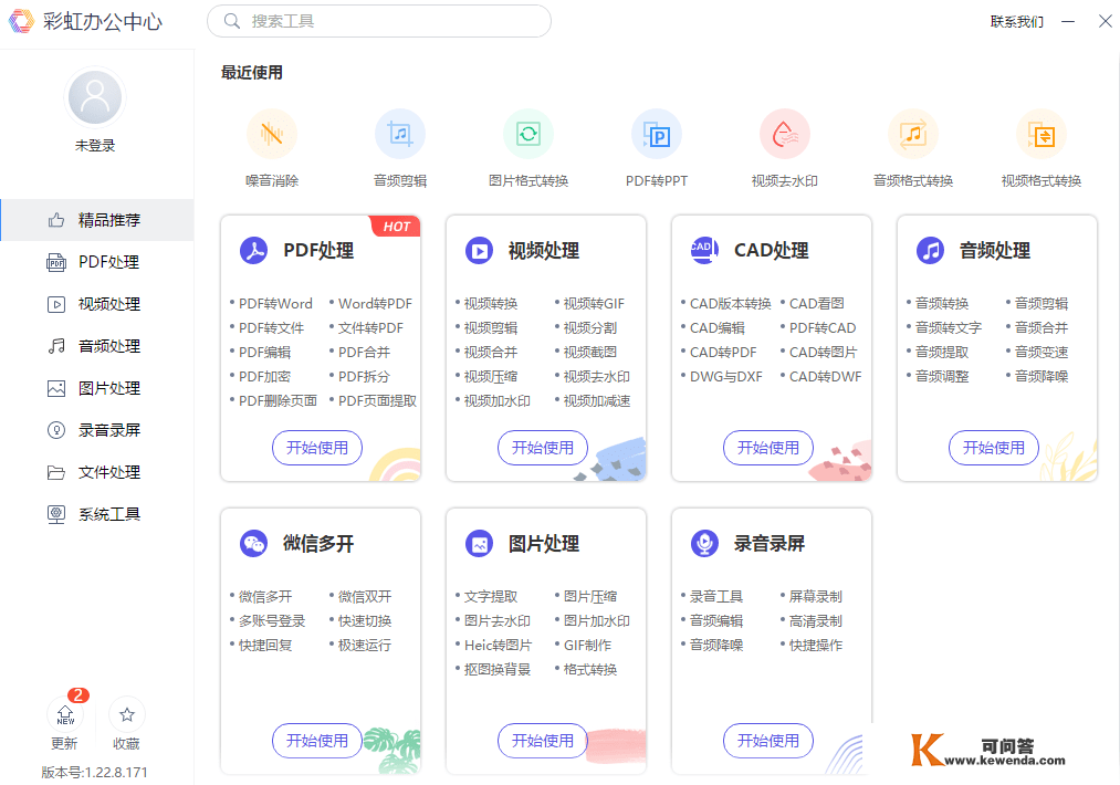 电脑怎么剪辑音频文件用啥软件？新手必备神器分享！