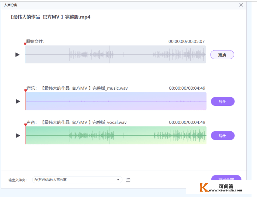 视频怎么消弭人声？一款视频去人声软件，轻松去除视频人声