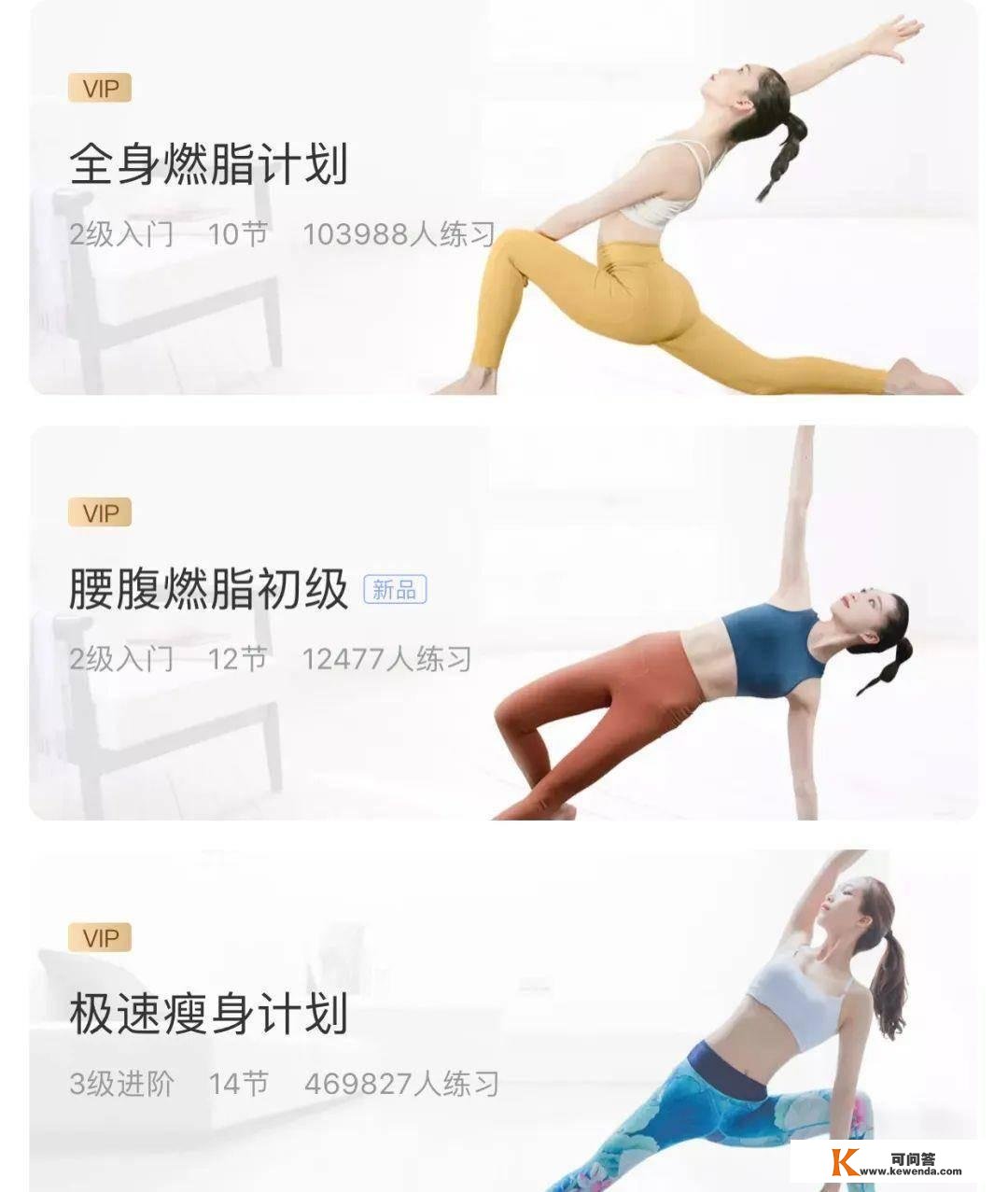 若何像披荆斩棘的姐姐们一样实现“身段自在”？