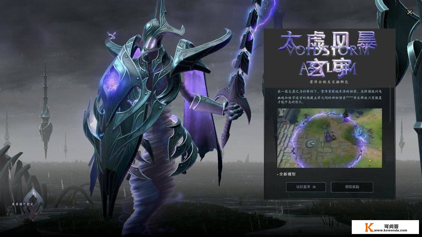 电棍至宝现已参加《DOTA2》全新模子、灿艳特效