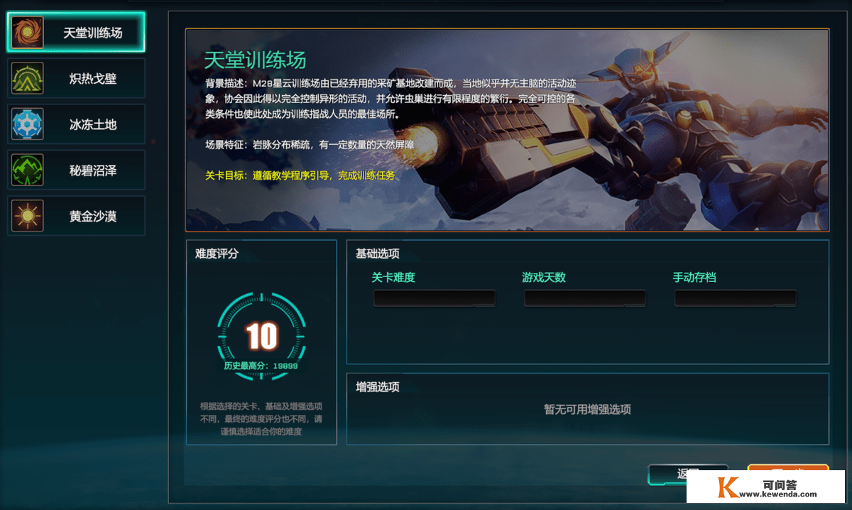 全新割草爽游？国产保存RTS《异星前哨》有多好玩？