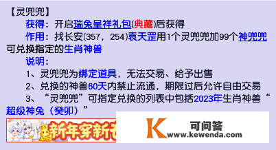 梦幻西游超等飞廉成为“第一神兽”，玩家喜提无级别三蓝项链！