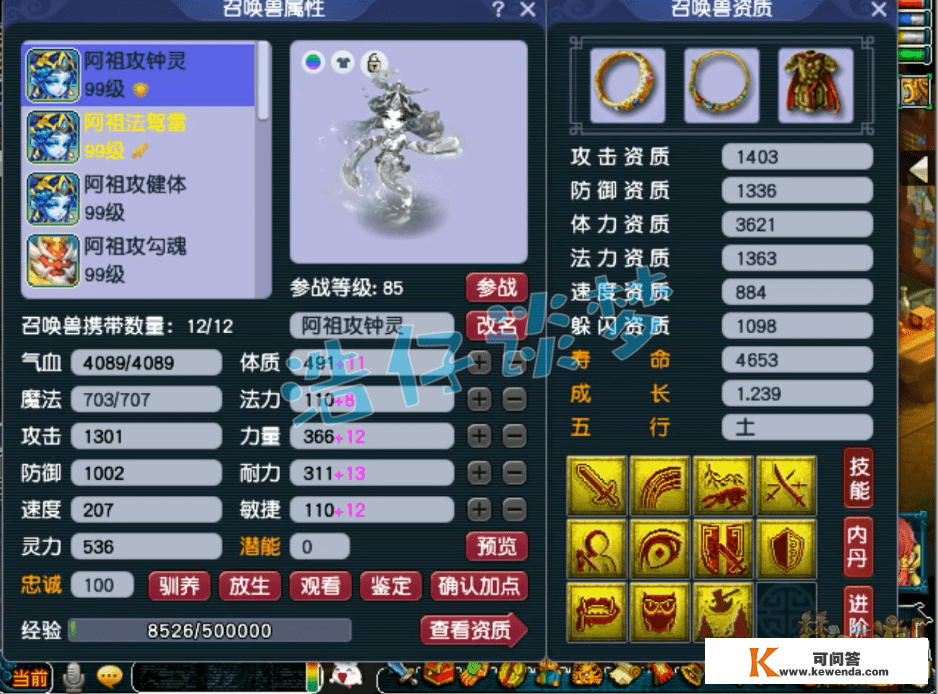 梦幻西游：89第一凌波城，无符2133伤，5个超等简易灵饰，恐惧！