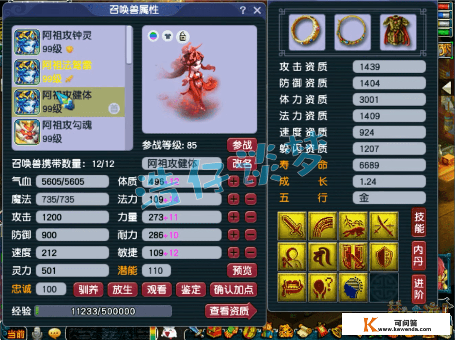 梦幻西游：89第一凌波城，无符2133伤，5个超等简易灵饰，恐惧！