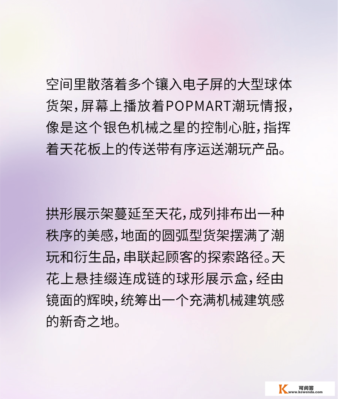 李想 × 泡泡玛特丨梦幻联动！全球旗舰店in上海，打造超等潮玩地标！