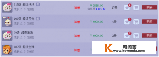 梦幻西游手游神兽几钱能搞一只？