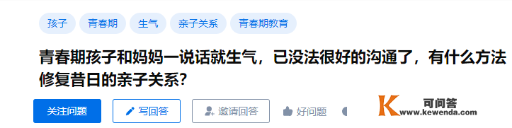 保举家长与师生阅读2229：青春期赶上更年期，父母子女敦睦相处的3条建议