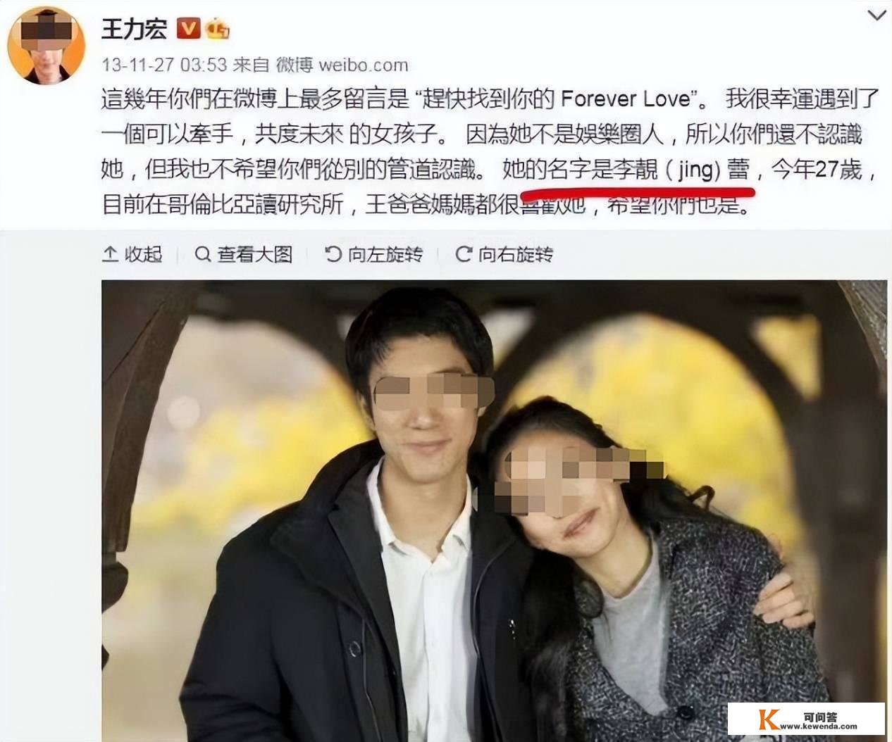 王力宏李靓蕾达成息争？3张截图申明最末结局：那场绝望的还击