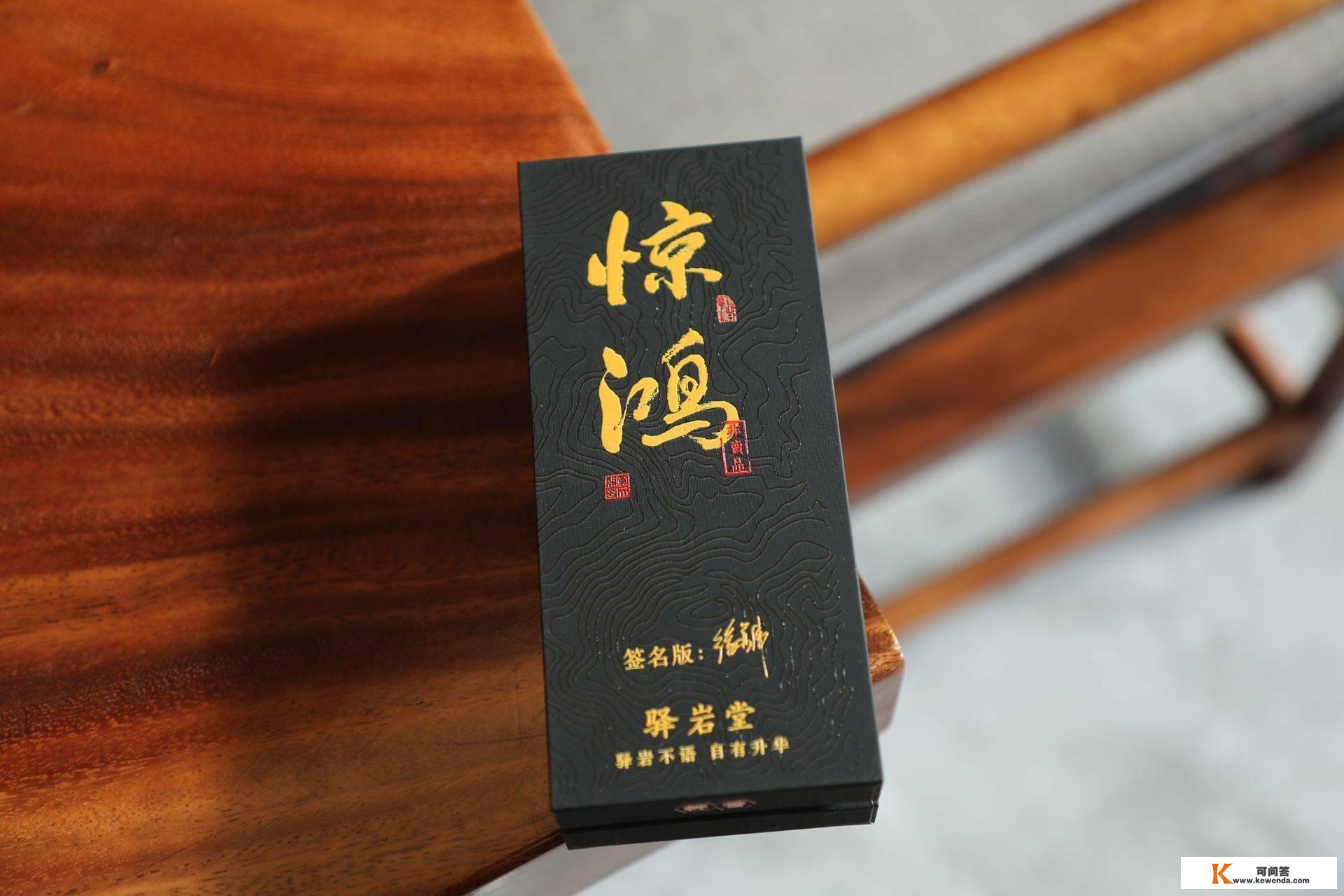 驿岩堂 — 驿岩不语 自有升华，入冬品茗好时节