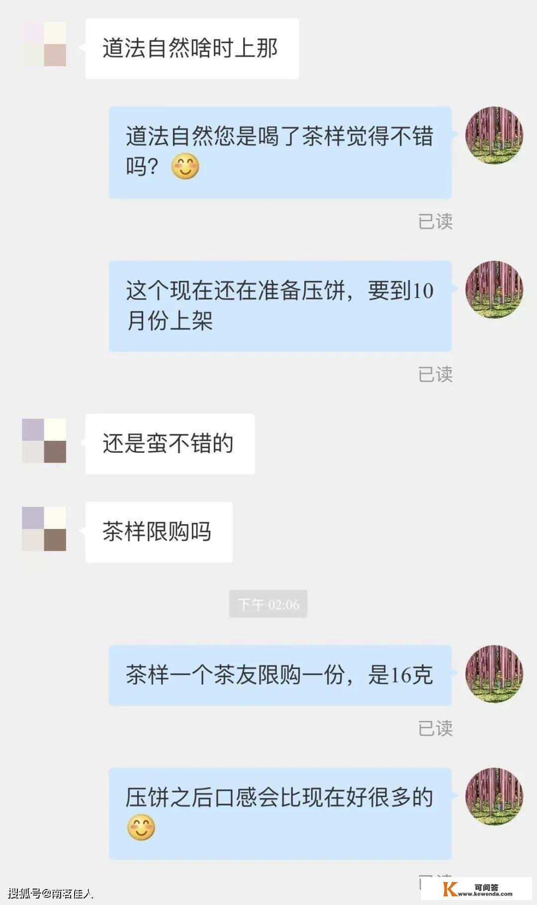 品鉴会︱第85期：几十块的熟茶比千元的熟茶差在哪里？