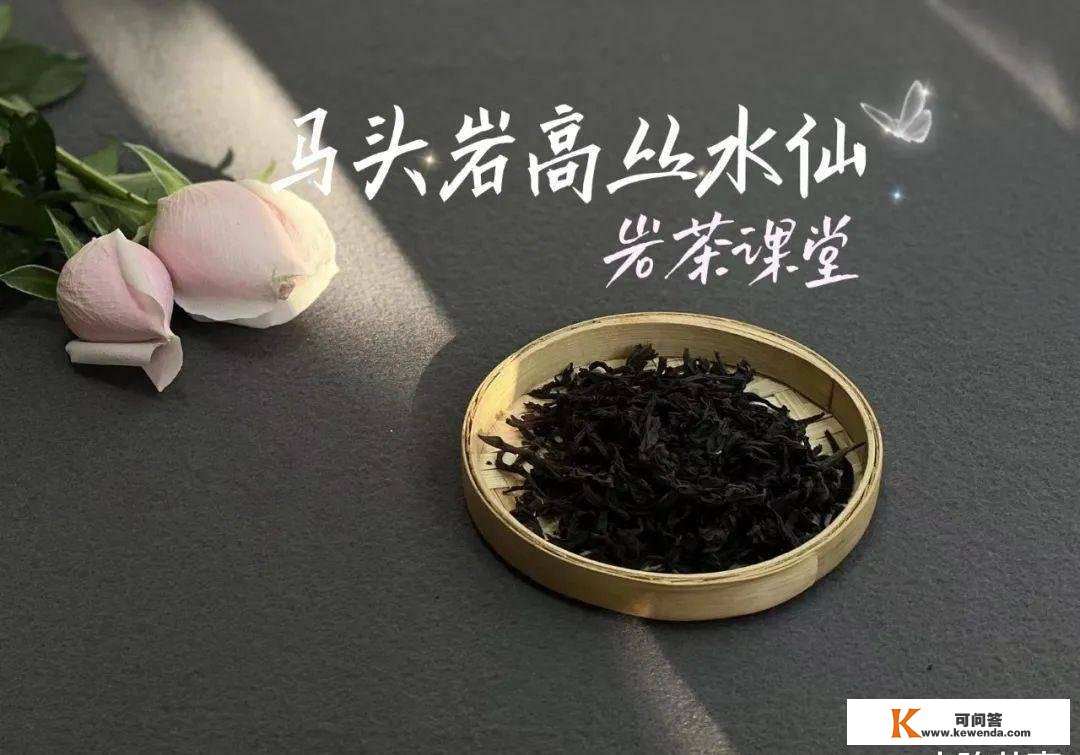 老茶客喝岩茶时常说的岩韵是什么？谜底来了